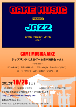 ダウンロード - Game Musica Jake
