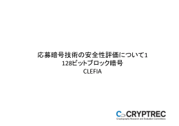 CLEFIA - CRYPTREC
