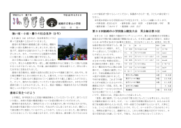 強い雨・小雨・曇りの社会見学（3 年） 歯垢に気をつけよう 第32回姫路市