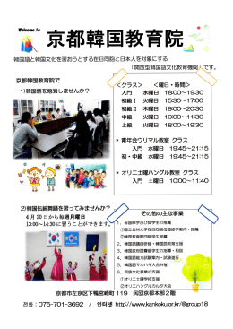 2015年 韓国語 講座 受講生 募集 案內
