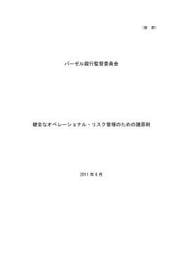 仮訳 [PDF 382KB]