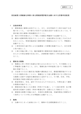 奈良線第2期複線化事業に係る環境影響評価方法書に対する京都市長