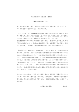 株式会社東日本板橋花き 鉢物部 鉢物手数料変更について ますます寒さ