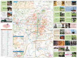 地図面 PDF - 公益財団法人 京都文化交流コンベンションビューロー