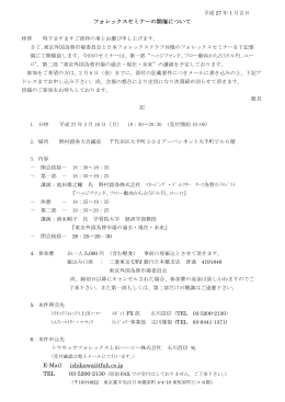 PDF形式（出力用） - 東京外国為替市場委員会