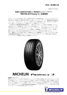 「MICHELIN Primacy 3」を新発売