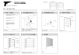 PDF 107KB - タカショーCAD・取扱説明書データ ダウンロード