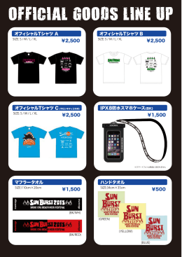 OFFICIAL GOODS LINE UP