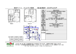 賃貸アパート ウェルヴィラ国東 軽S造2階建て 2DK3戸2LDK3戸