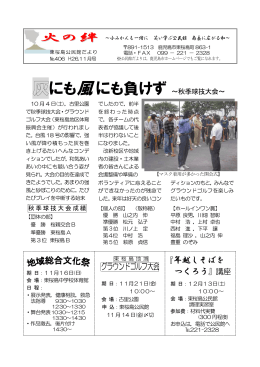 東桜島(11月号)（PDF：1256KB）