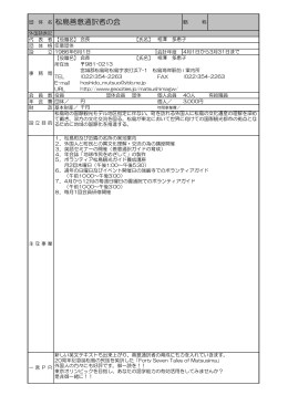 松島善意通訳者の会 - MIA