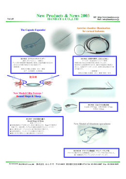 The Capsule Expander Anterior chamber illumination for