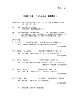 ダウンロードはこちら - 日本金属プレス工業協会