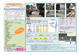 日本橋川清掃活動（第 30 回） レポート