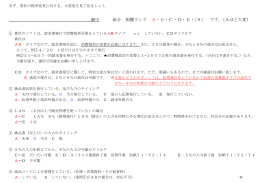 販売高僧ｼﾘｰｽﾞ：消費税率変更対応運用マニュアル基本