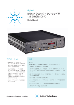 Agilent 13.5 GHz（TG1C1-A） Data Sheet