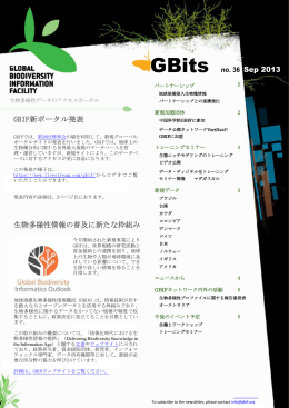 GBIF Newsletter 日本語版 (Sep. 2013)