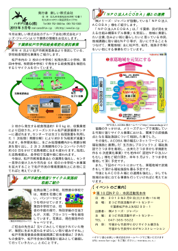 千葉県松戸市学校給食堆肥化委託事業 松戸市給食