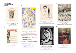 図版について - 町田市立国際版画美術館