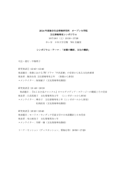 PDFデータ - 日本大学大学院総合社会情報研究科