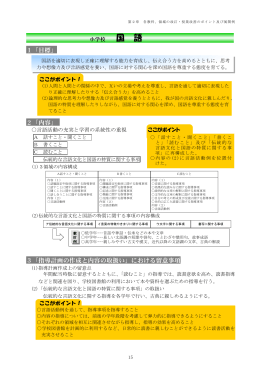 01国語（小） (PDF : 756KB)