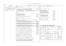 小・中学校における古典学習系統表（PDFファイル）