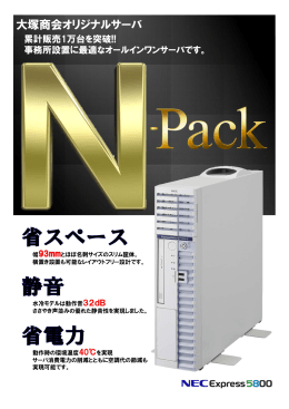 大塚商会オリジナルサーバ - CAD Japan.com