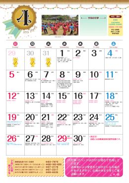 カレンダー2015 [12315KB pdfファイル]