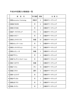 日経Automotive Technology