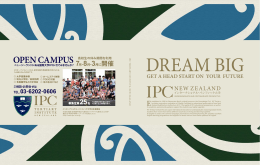 OPEN CAMPUS - 【IPC】インターナショナル・パシフィック大学