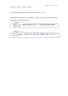 執筆例 PDF形式ファイル 2014年5月20日更新