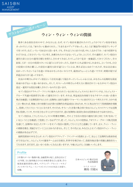 ウィン・ウィン・ウィンの関係 日本コムジェスト株式会社代表