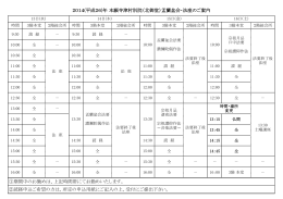 2014(平成26)年 盂蘭盆会 法要案内PDFダウンロード