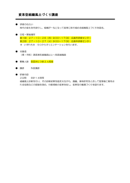 変革型組織風土づくり講座