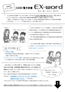 電子辞書申込書 - 宮崎県学校生活協同組合