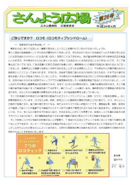 PDFファイル（2.15MB） - 医療法人社団 朋優会 三木山陽病院