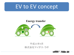 EV to EV concept