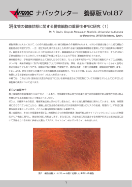 ナバックレター 養豚版Vol.87