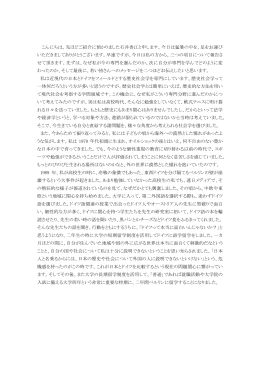 石井 香江 准教授（ヨーロッパコース※）全文 ［PDF 352KB］