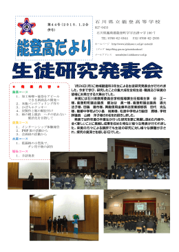 1・2月合併号 - 石川県教育センター