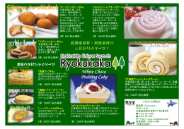 チーズインオリーボル - 綠華菓 Ryokukaka公式サイト