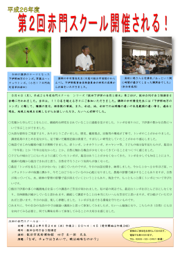 講師：飯田市美術博物館 四方 圭一郎 先生 演題：「なぜ、チョウはきれい