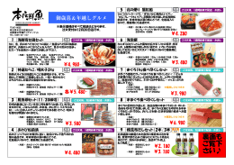 注文票PDFはコチラ - ビッグマーケット本庄｜本庄鮮魚センター