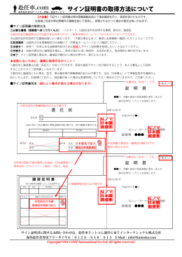 PDFダウンロード - 海外赴任車ドットコム