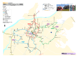 西尾市「六万石くるりんバス」路線図