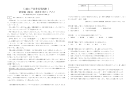 問題PDF ダウンロード - 読売新聞社 採用サイト