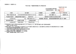 結果（PDF：1388KB） - 林野庁