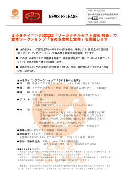 報道発表資料