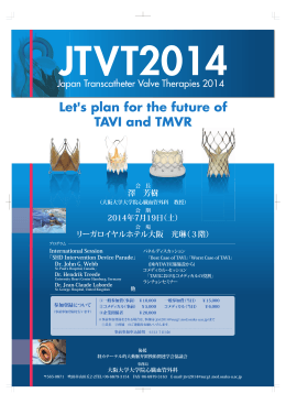 JTVT2014（Japan Transcatheter Valve