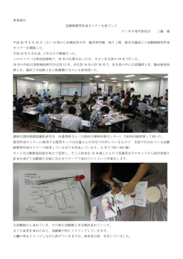 事業報告書 - 日本放射線技術学会 北海道支部 JSRT Hokkaido